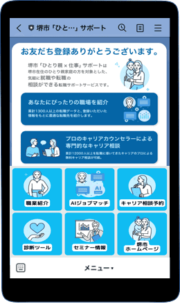 LINEtomodachitouroku